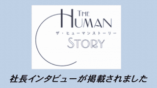 THE HUMAN STORY